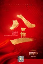 长风万里，昂扬奋进。铁马金戈，卫我山河！向