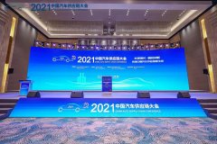 工信部汽车管理处：要保持新能源汽车支持政策