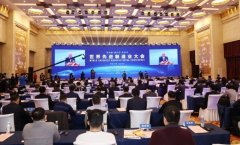 有研集团党委书记、董事长赵晓晨出席世界先进