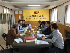 北方稀土领导到访中国稀土学会