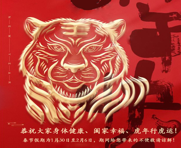 2022虎年大吉