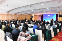 内蒙古自治区稀土行业协会二届二次会员大会成
