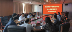 中国稀土学会赴自然资源部第一海洋研究所调研