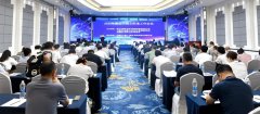2023年第五次稀土标准工作会议召开