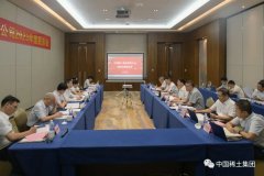 中国稀土集团召开2023年度股东会会议
