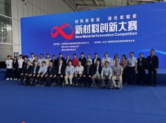 包头稀土研究院“高品质稀土钢用稀土铁合金制