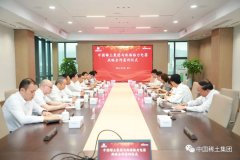 中国稀土集团党委书记、董事长敖宏会见珠海格