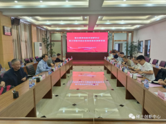 稀土新材料技术创新中心2023年重大项目交流研讨