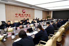 北方稀土召开2024年经营计划专题会