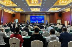 广东省稀土高质量发展论坛在韶关新丰举行