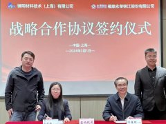 永荣股份与镧明材料签订战略合作协议　共推稀