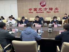 包头市工信局组织召开第二期稀土高质应用耦合