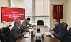 中国稀土行业协会与包头稀土高新区产业园领导